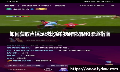 球友