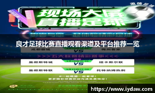 球友会
