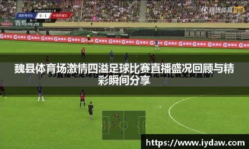 qy球友会