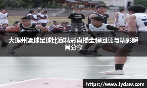 球友会