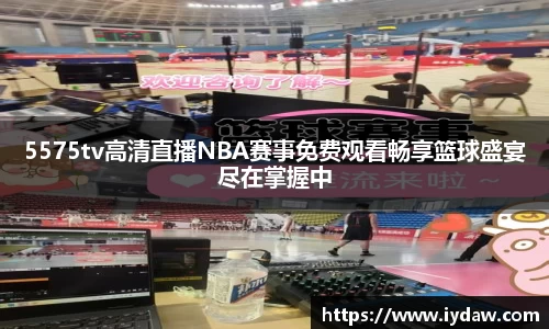 球友会