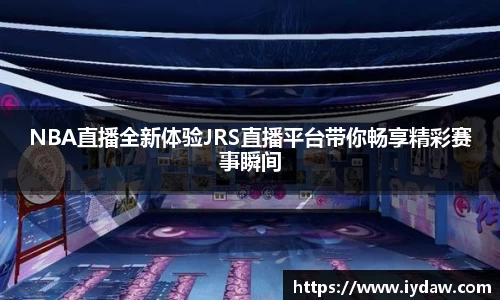 球友会