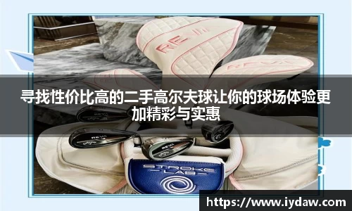 球友会