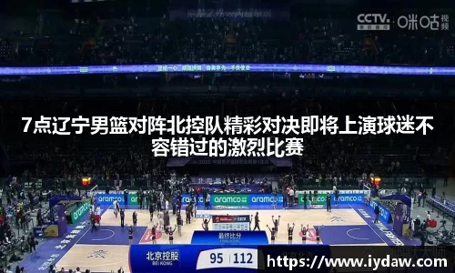 球友